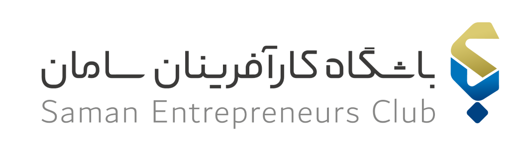باشگاه کارآفرینان سامان